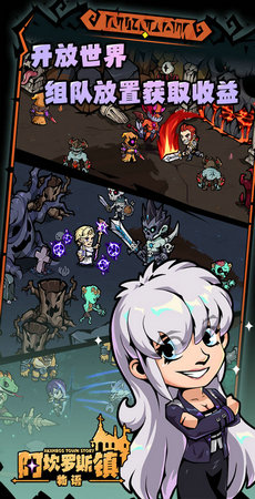 阿坎罗斯镇物语安卓版图3