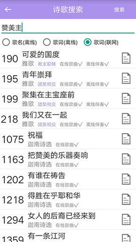 诗歌本app官方下载图1