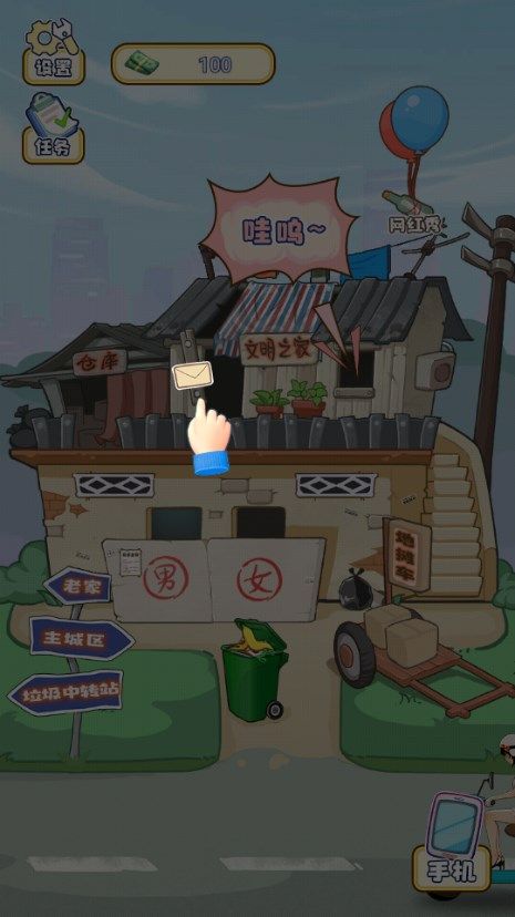 逆袭大王小游戏正版图1