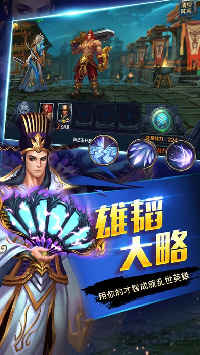 水浒英豪3d手机版图2