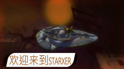 球球太空历险记图2