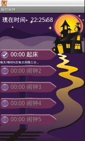 夜间报时闹钟图2