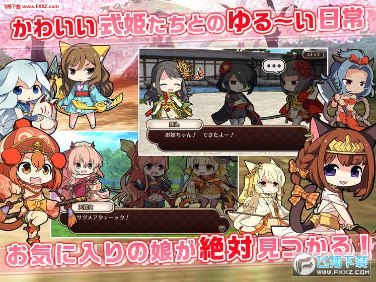 终日式姬手游图2