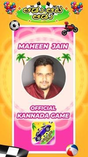 阿杜阿塔阿杜图2