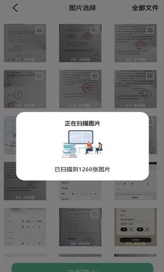 照片全恢复软件app手机版图1
