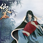 仙人墓最新安卓版2021