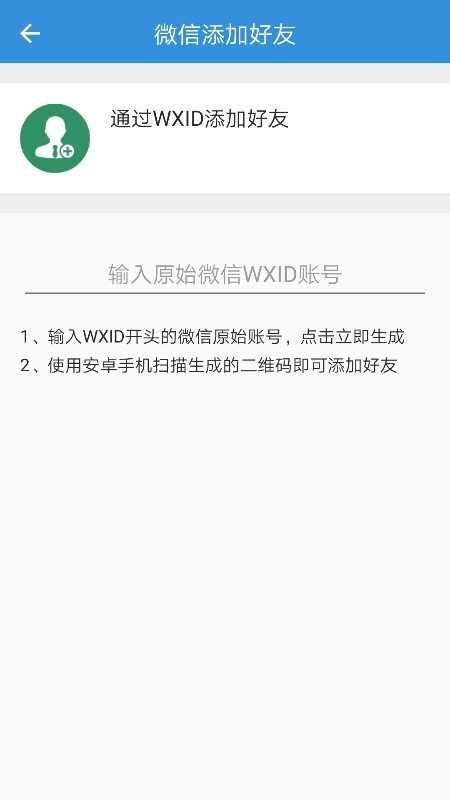 好友找回工具(ReloadMsgInfo)图3