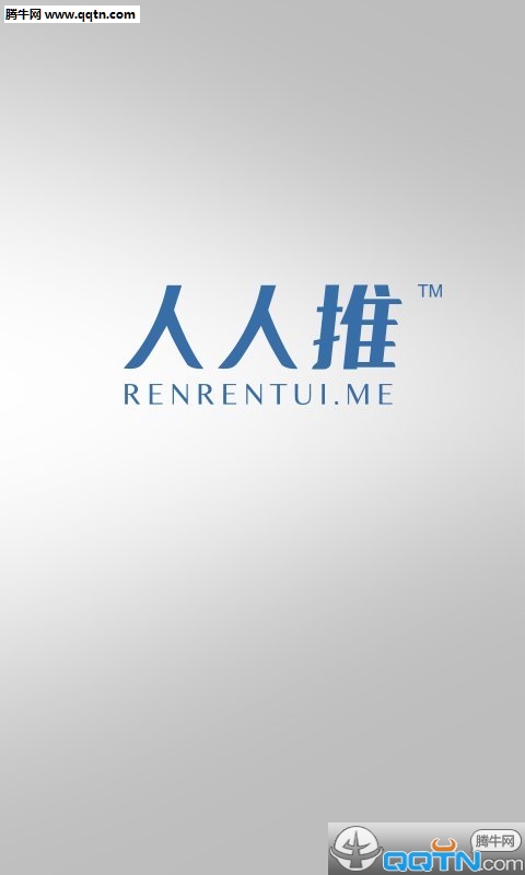 人人推手机版图1