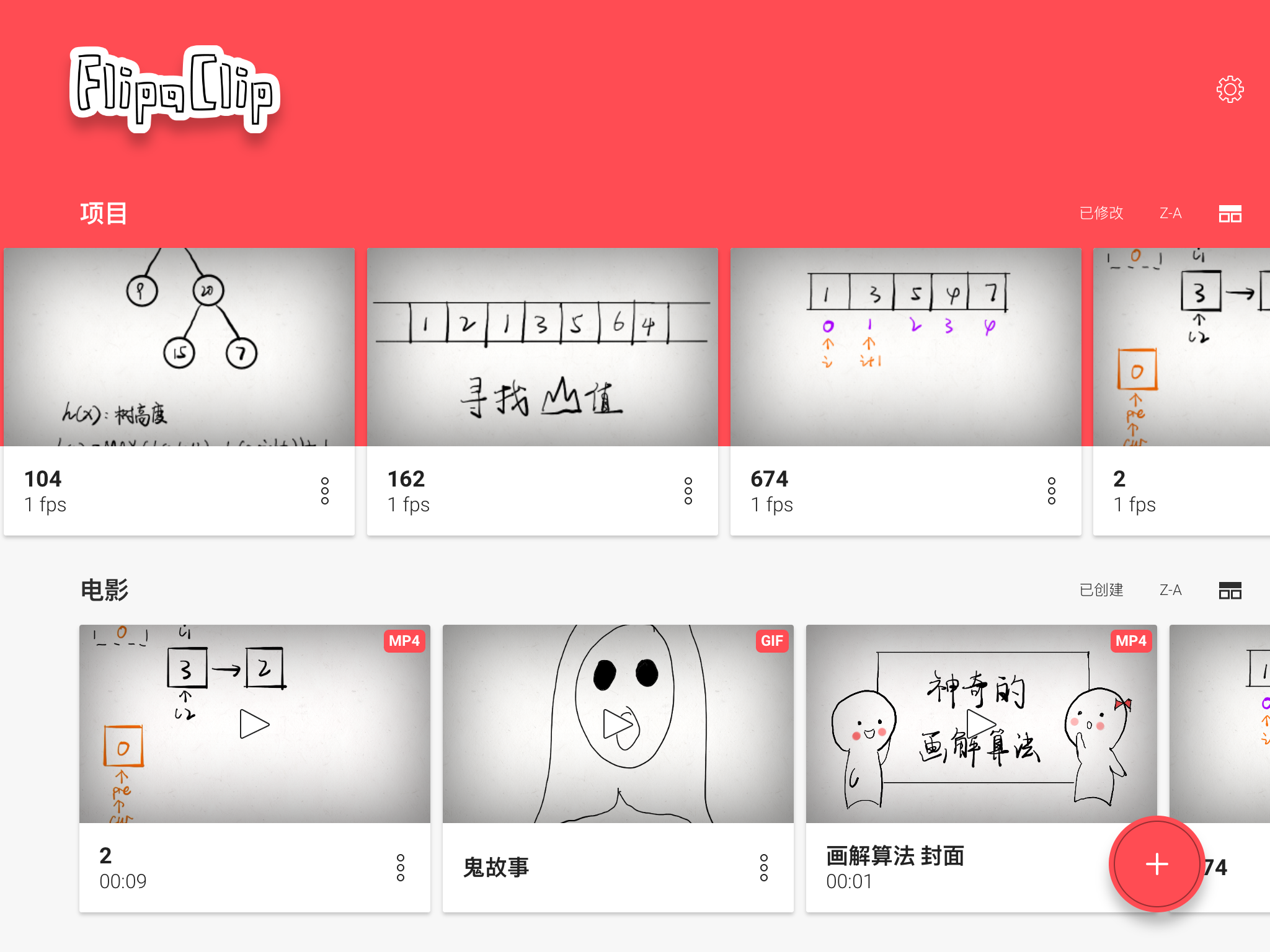 flipaclip无限图层