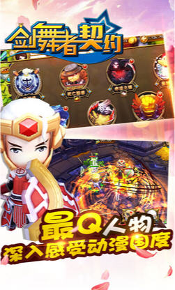 剑舞者契约特别版图3