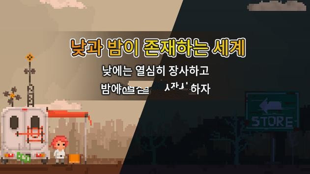 末日小贩图2