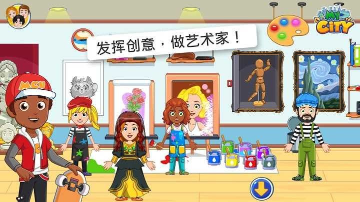 我的城市52个游戏系列