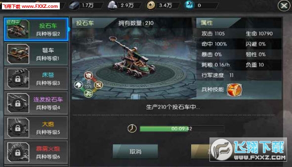 大秦王朝安卓版图3