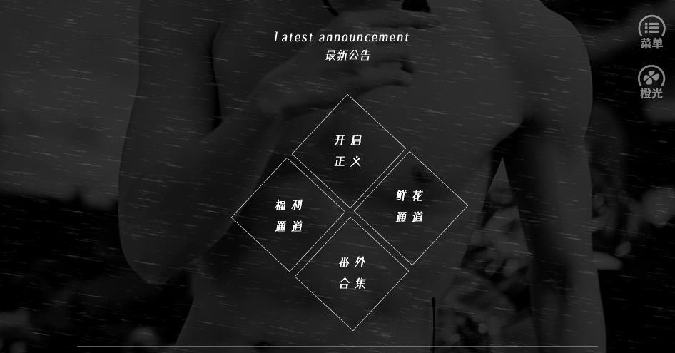 您的黑粉已上线手机版图2