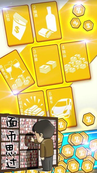 守护gdp完整版图4