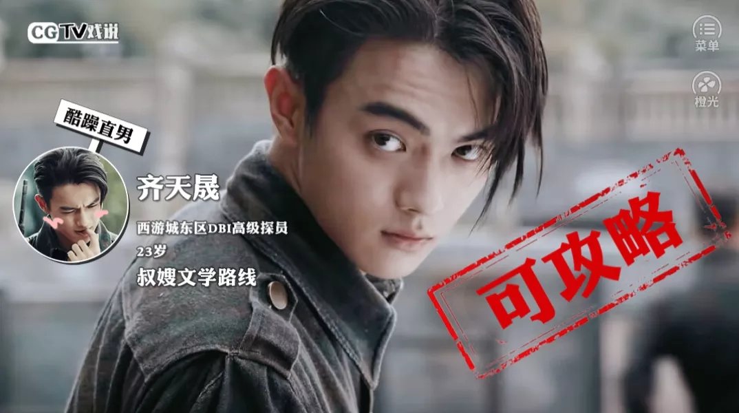 西游神探记橙光最新版图3