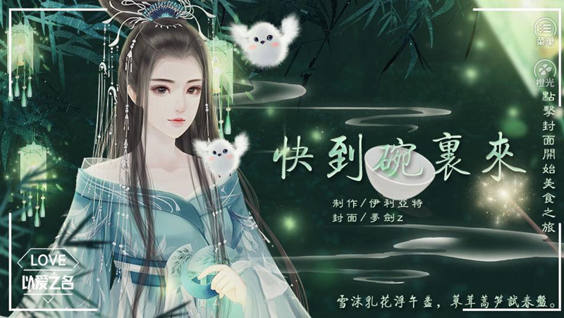 有着超多结局的橙光游戏