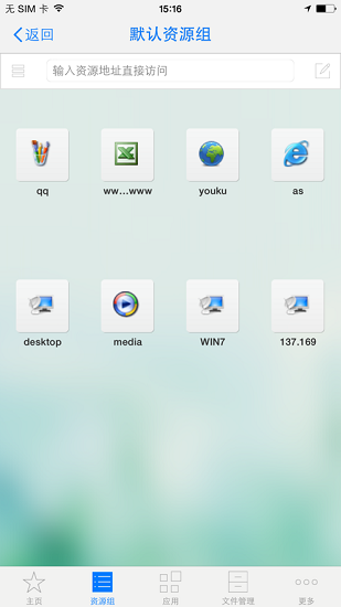 easyconnect官网版