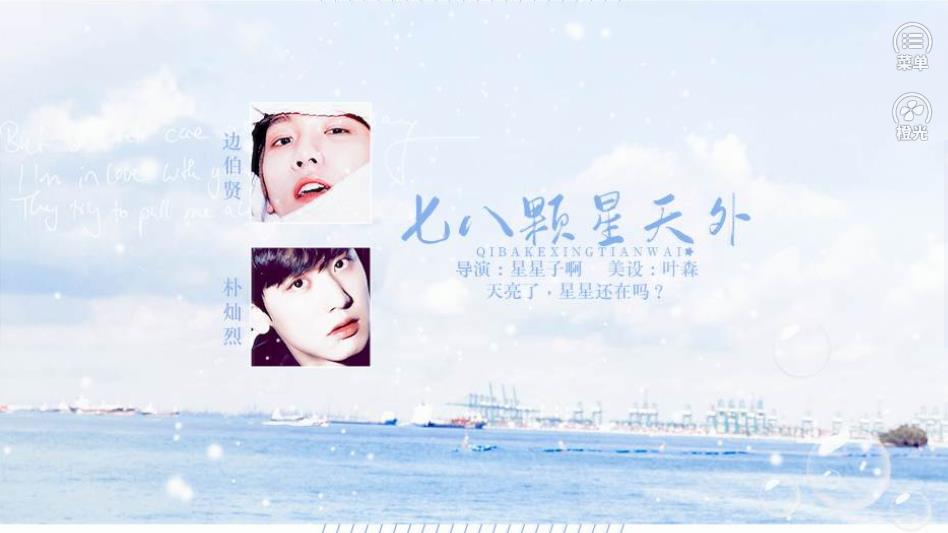 七八颗星天外最新版