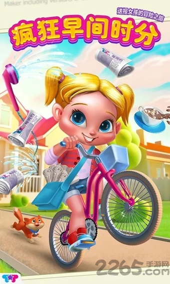 疯狂早间时分手机版图1