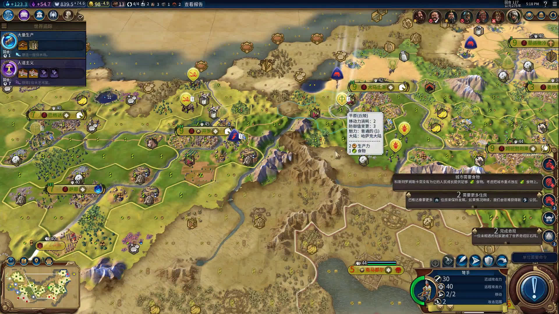 文明6修改器风灵月影修改器图1