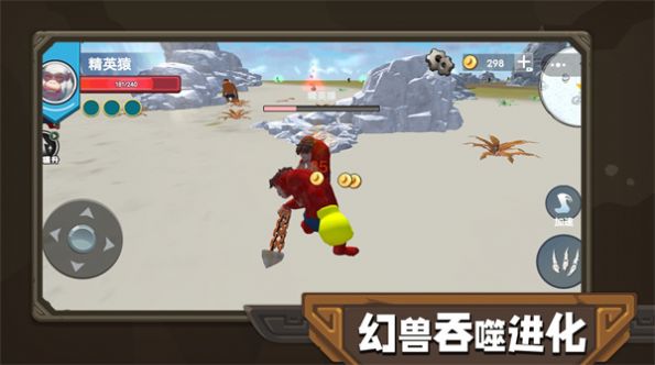 幻兽吞噬进化图1