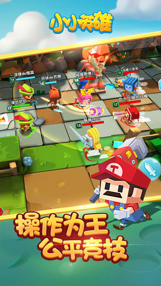 小小英雄内置修改器版图4