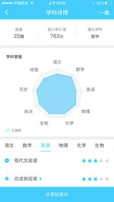 测评练学生最新安卓版
