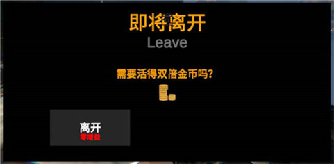 尸潮无尽挑战图2