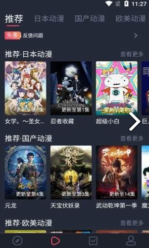 heibai弹幕去广告图4