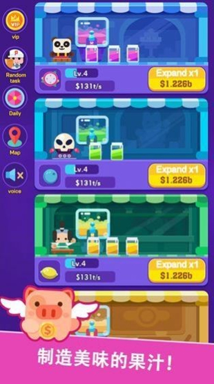 做杯饮料红包版图2