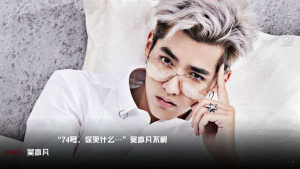 [EXO]感觉身体被掏空.星辰大爷图1