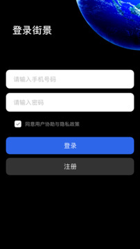 地球仪3d全景图手机版