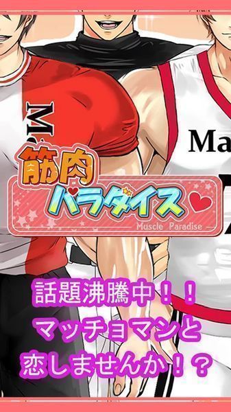 肌肉天堂汉化版图2