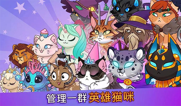城堡猫最新版图1