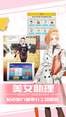 猎场-老板来了图4