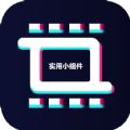 万象租实用小组件app手机版