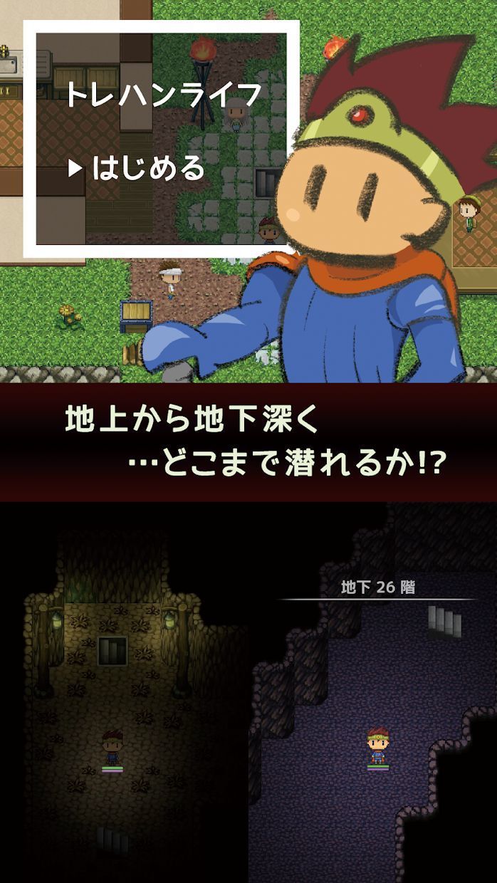 宝藏人生手游图2