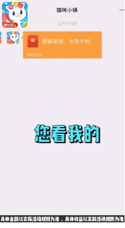 猫咪小镇红包版图1