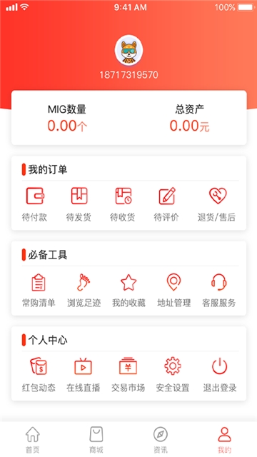 爱米优品图3