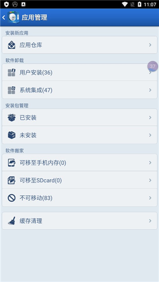 xda助手app(XDA Assistant)图2