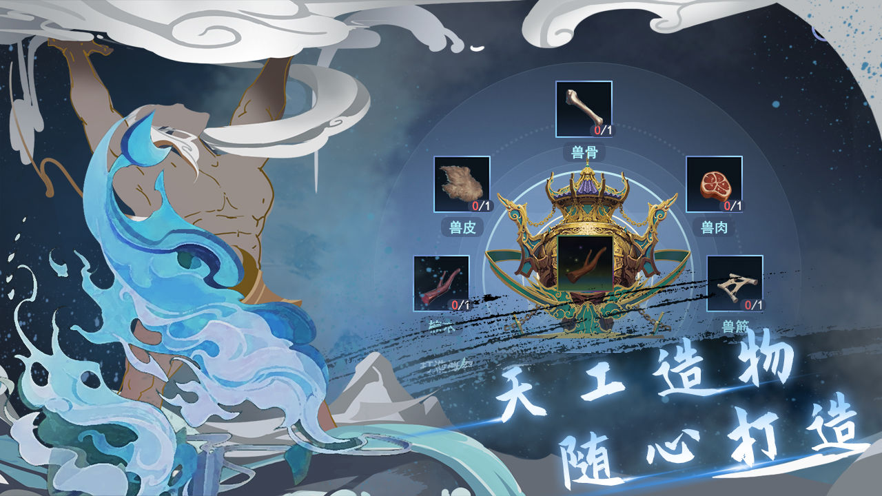 虚幻与现实华夏文明正式版图2