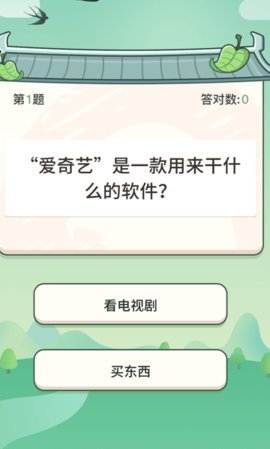 巅峰答人红包版图1