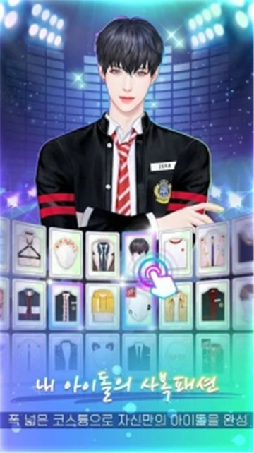 亲爱的制作人图2