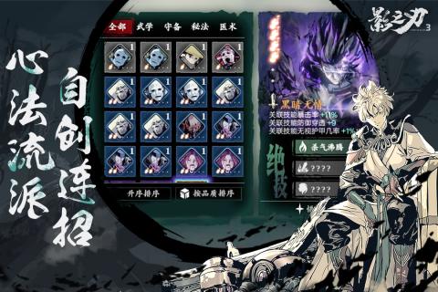 影之刃3公测版图2