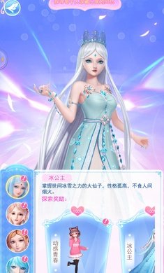 叶罗丽彩妆公主2021图3