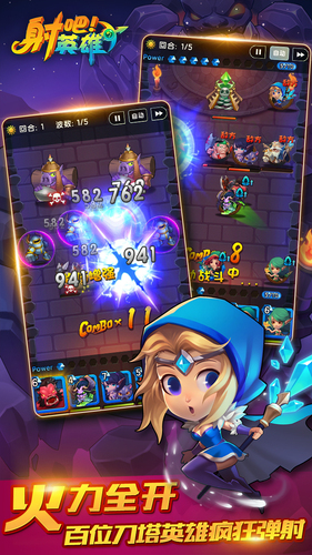 射吧英雄手游九游版图1