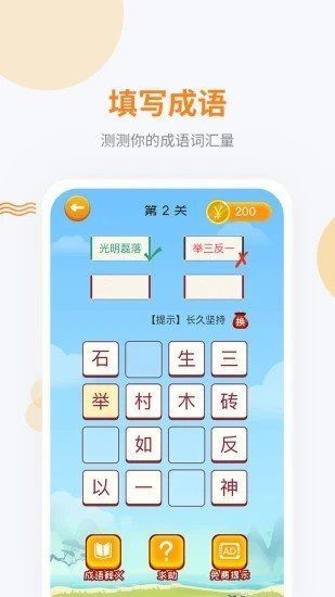 妙语成金红包版图3