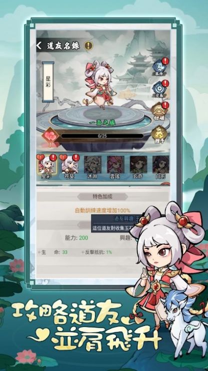 逍遥祖师游戏手机版图3