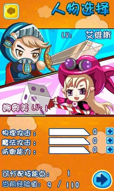 开心布丁消消乐图3